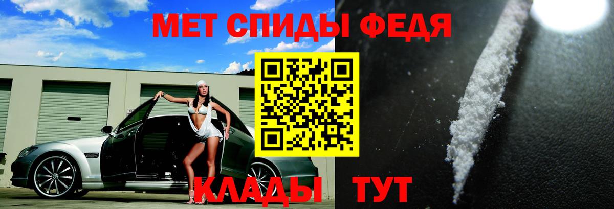 АМФЕТАМИН Розовый  Вход с VPN  Тихвин 