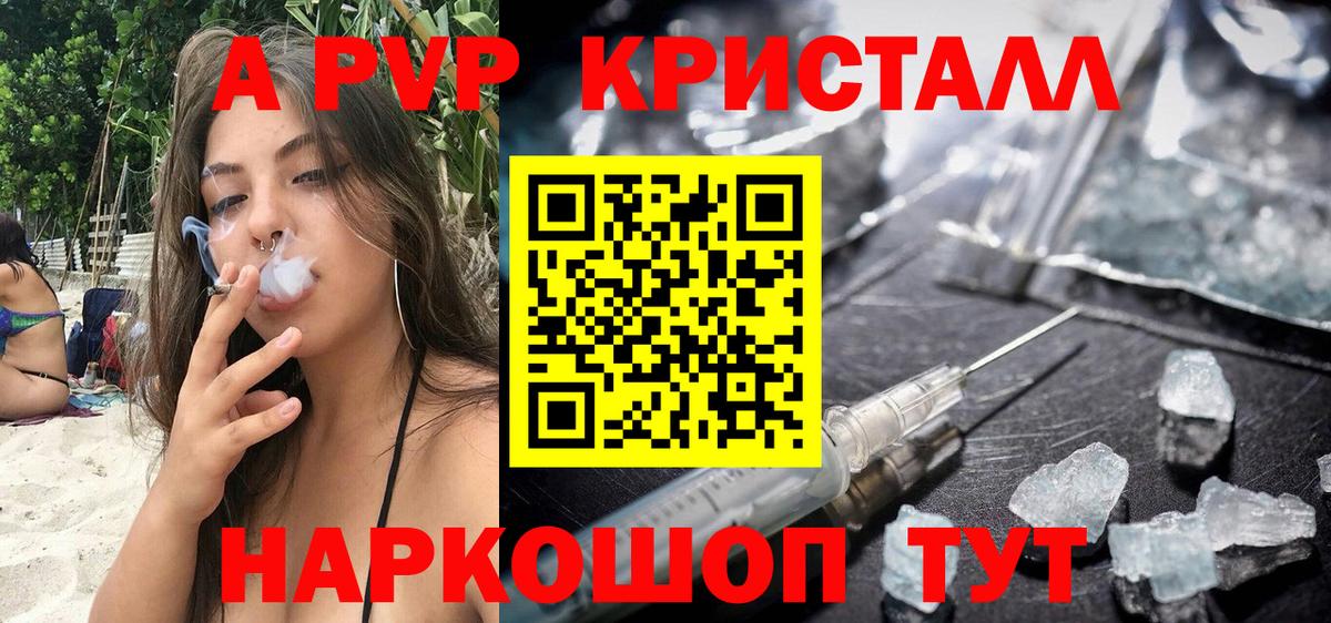 APVP крисы CK  Alfa_PVP мука  Тихвин  Вход с VPN  Alfa_PVP Соль 