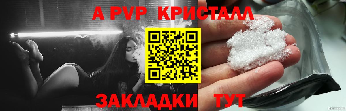 Alpha PVP крисы CK Тихвин