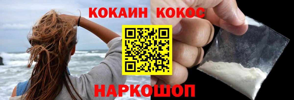 Cocaine Перу Тихвин