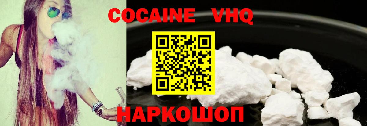 КОКАИН Колумбийский  Кокаин FishScale  Тихвин  Вход с VPN 