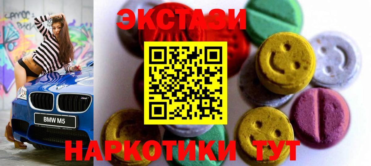 ЭКСТАЗИ 250 мг  купить наркоту  Вход с VPN  Экстази  Тихвин  Ecstasy VHQ 