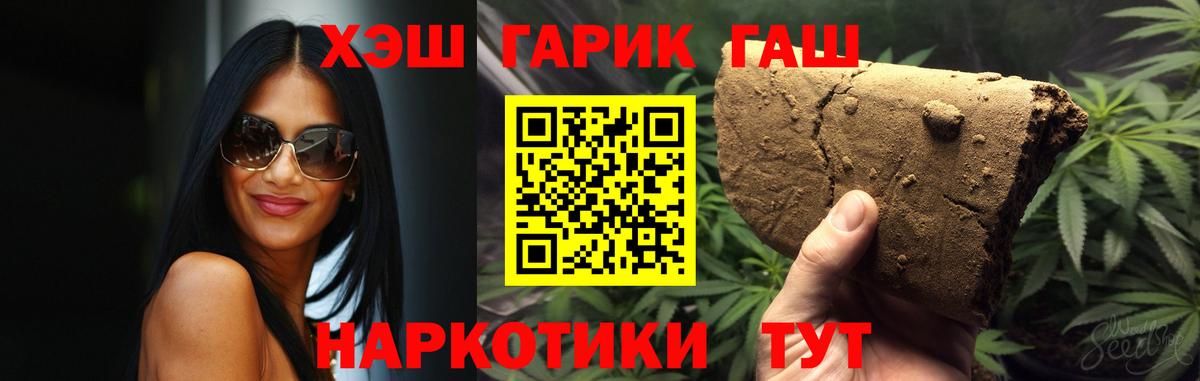 Гашиш хэш Тихвин