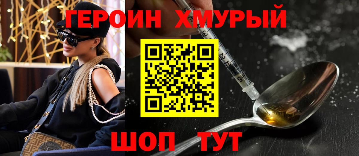 Тихвин  ГЕРОИН  Вход с VPN  Героин герыч 
