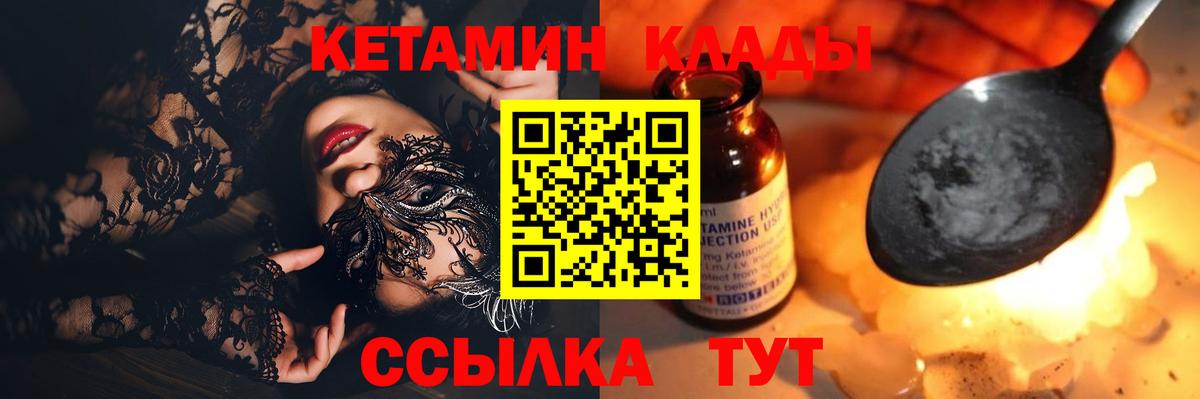 Кетамин ketamine Тихвин