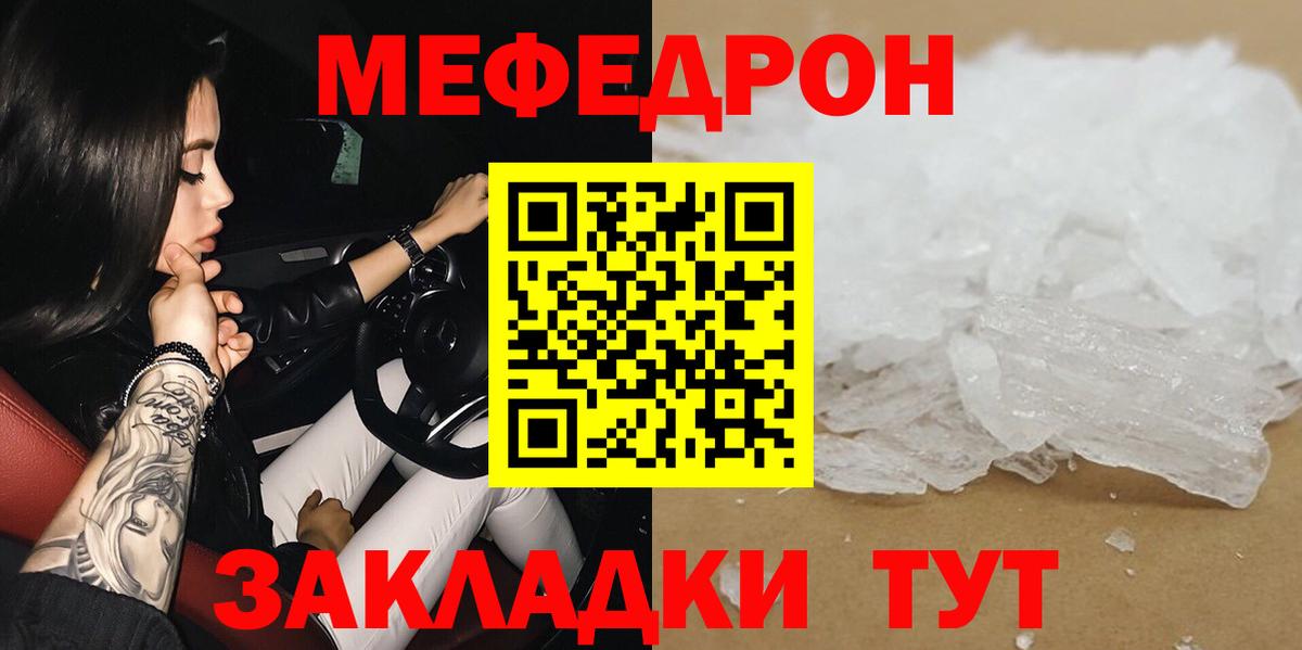 Мефедрон Тихвин
