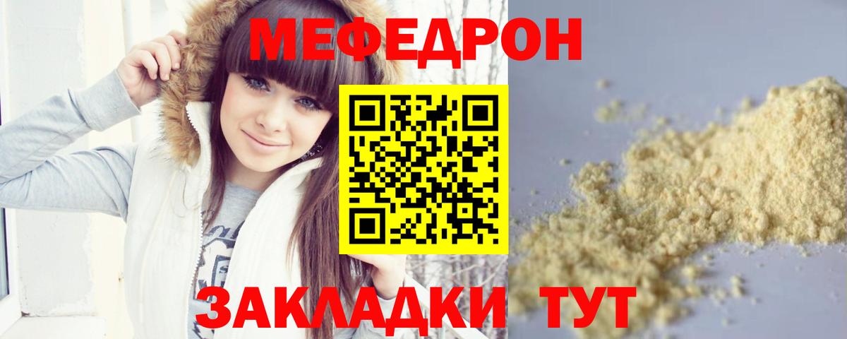 МЕФ mephedrone  Мефедрон VHQ  Вход с VPN  МЕФ  Тихвин 