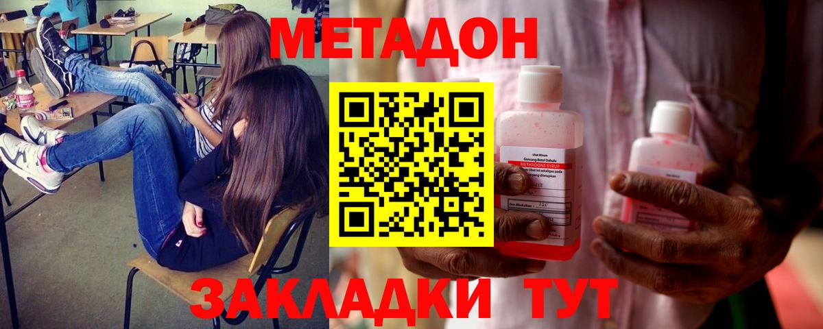 МЕТАДОН мёд  Вход с VPN  мега ТОР  Тихвин  Метадон белоснежный 