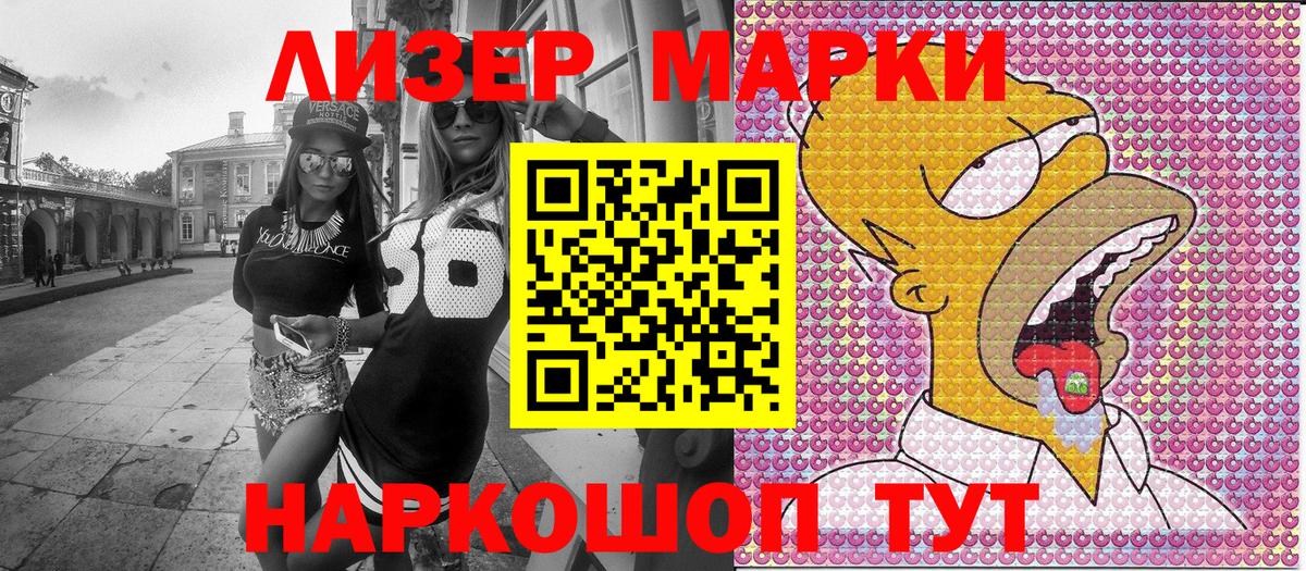Марки N-bome  наркошоп  Вход с VPN  Тихвин  Наркотические марки 1500мкг 